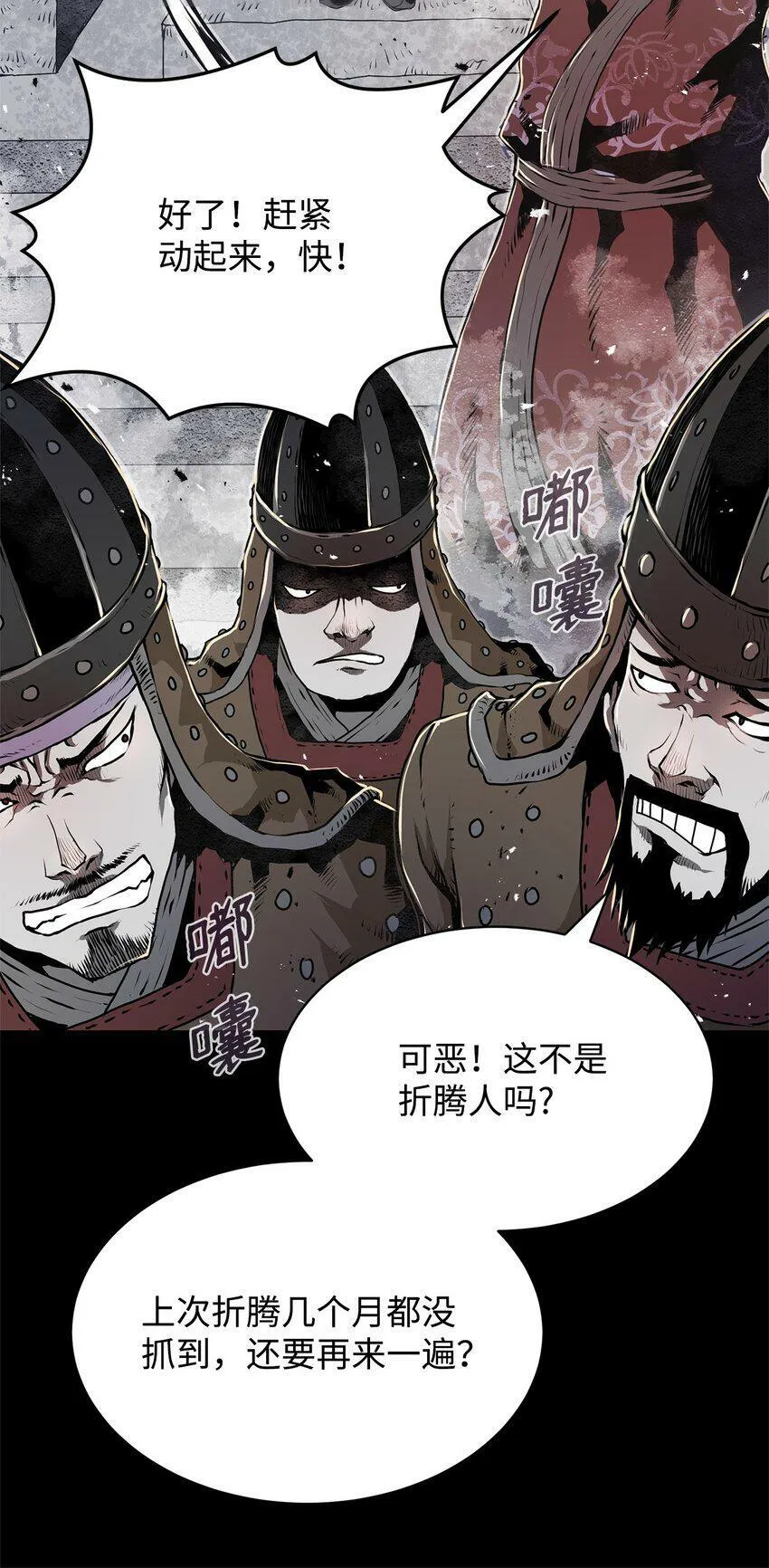 01 奇人宝藏 第14页
