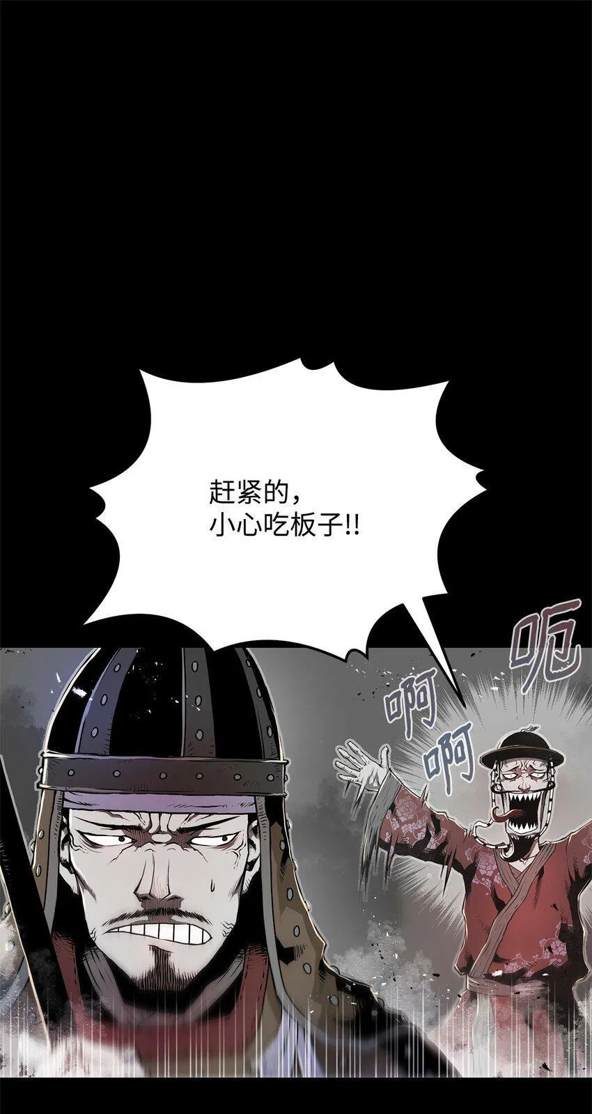 01 奇人宝藏 第15页
