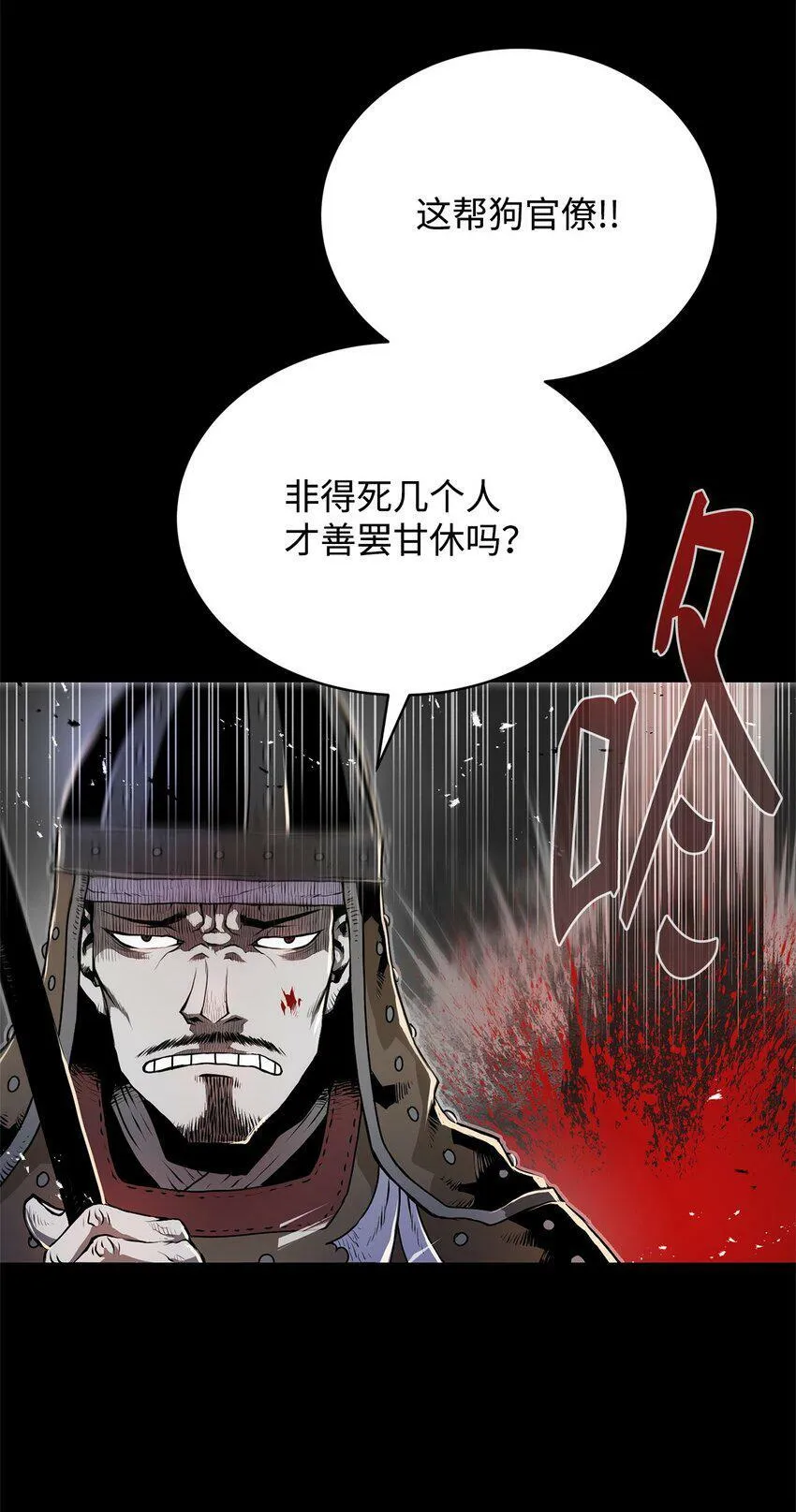 01 奇人宝藏 第16页