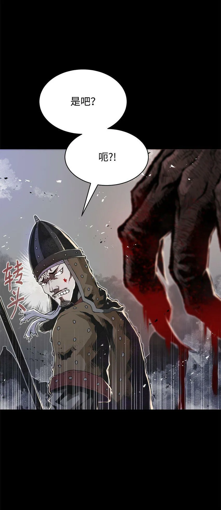 01 奇人宝藏 第17页