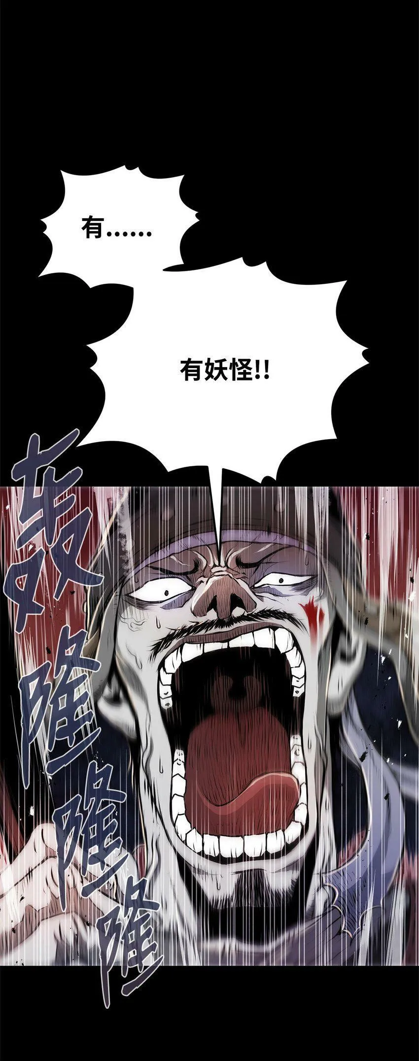 01 奇人宝藏 第20页
