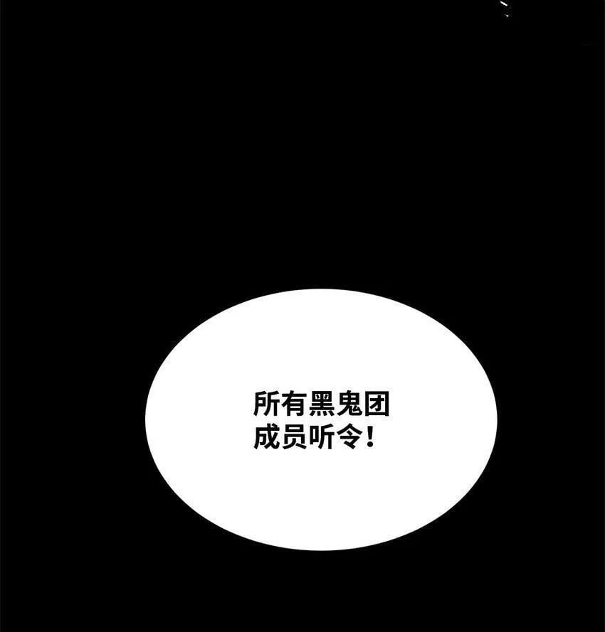 01 奇人宝藏 第31页