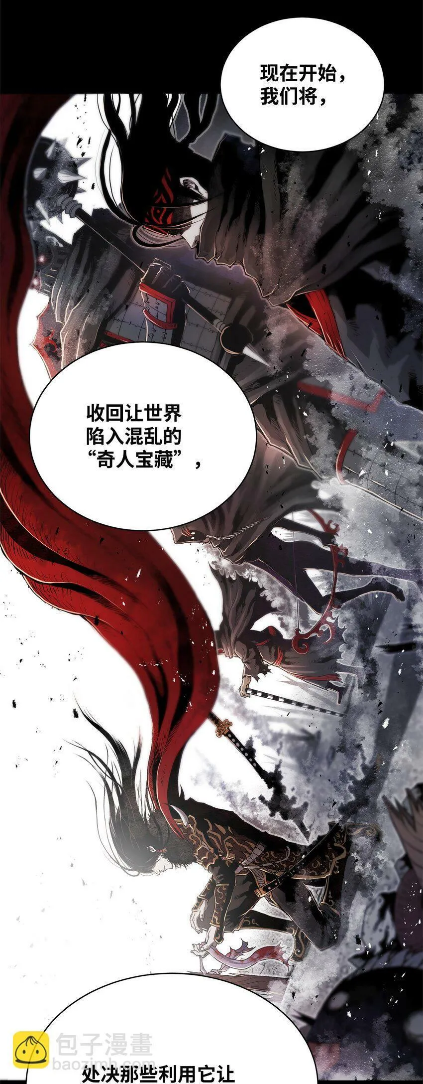 01 奇人宝藏 第32页