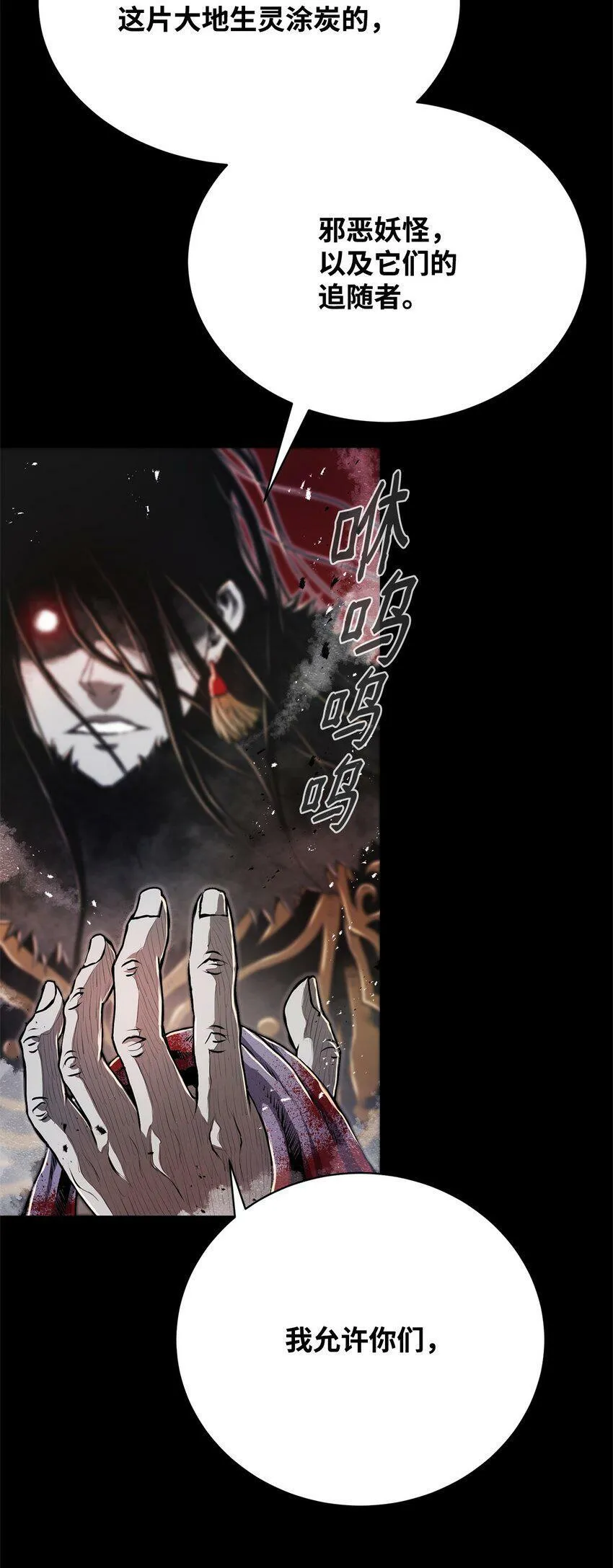 01 奇人宝藏 第33页