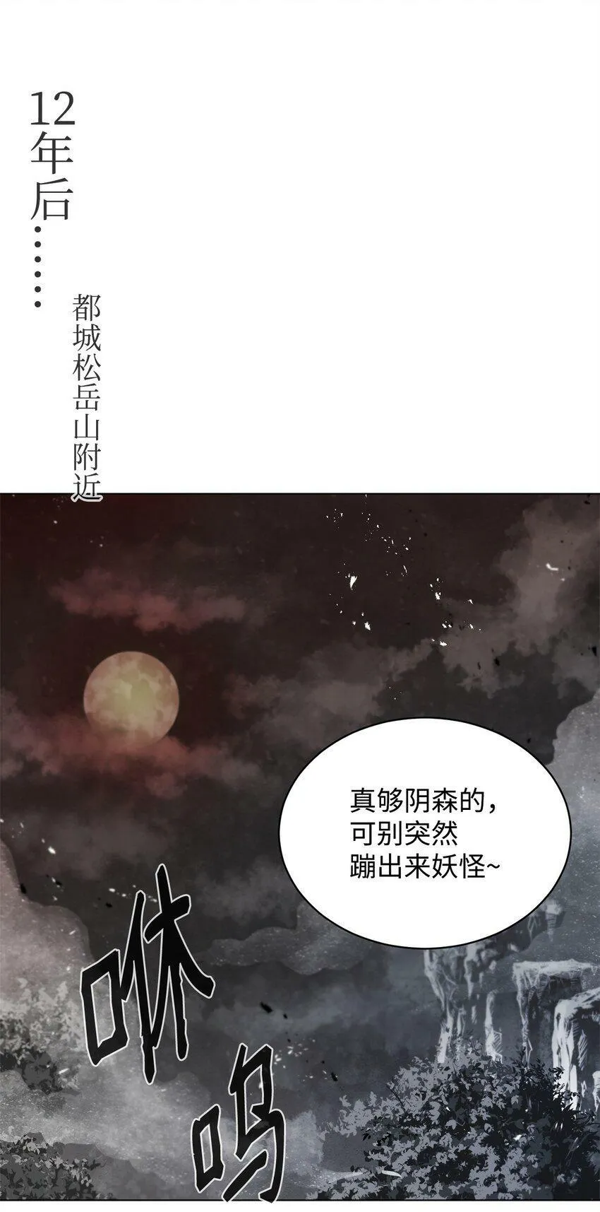 01 奇人宝藏 第39页