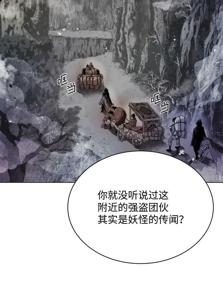 01 奇人宝藏 第41页