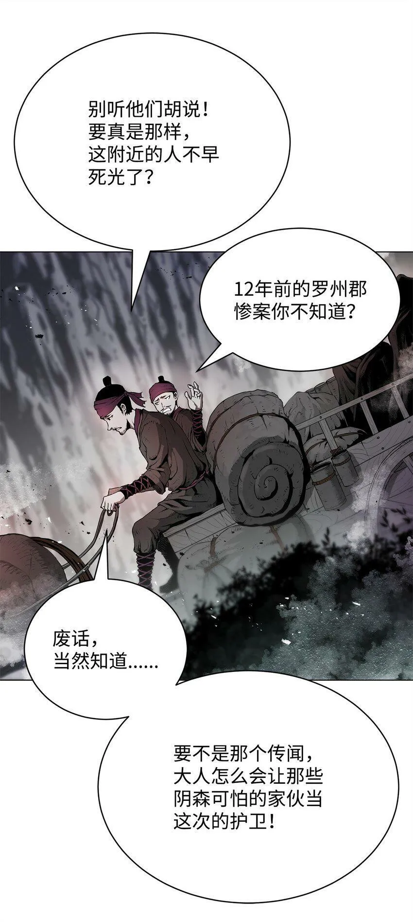 01 奇人宝藏 第42页