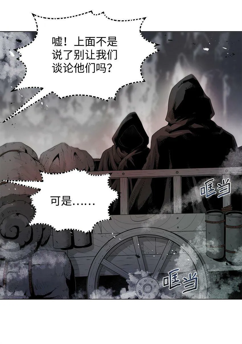 01 奇人宝藏 第43页