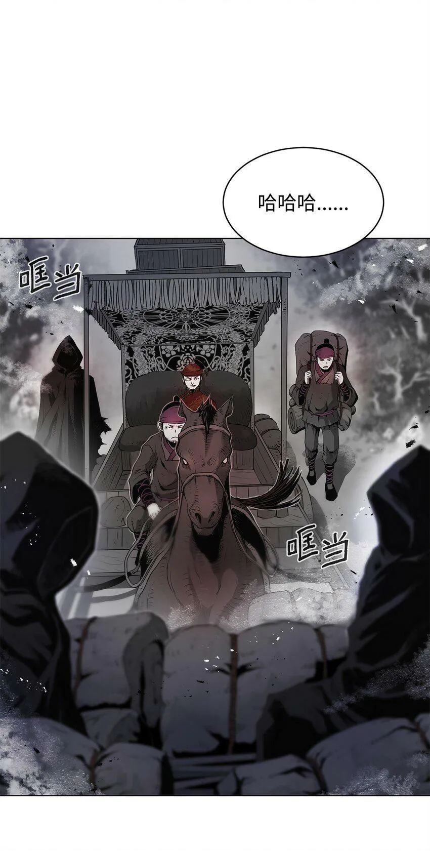 01 奇人宝藏 第45页