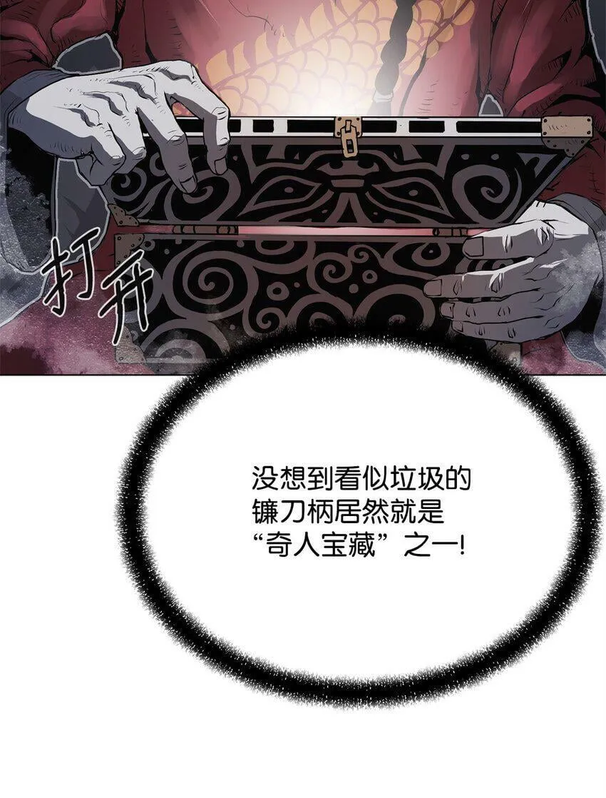 01 奇人宝藏 第47页