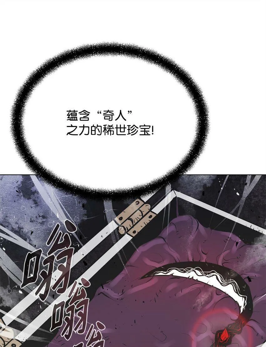 01 奇人宝藏 第48页