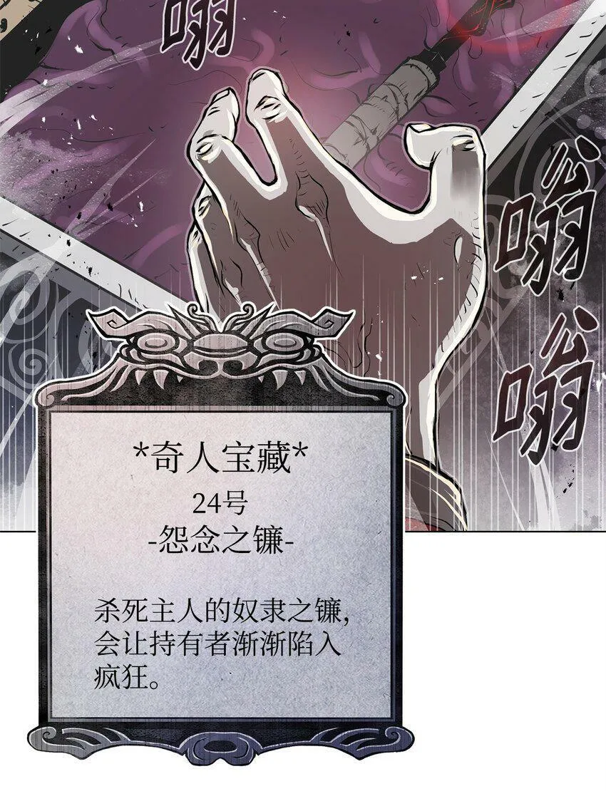 01 奇人宝藏 第49页