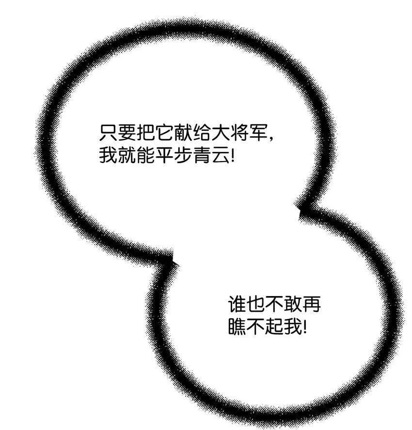 01 奇人宝藏 第50页
