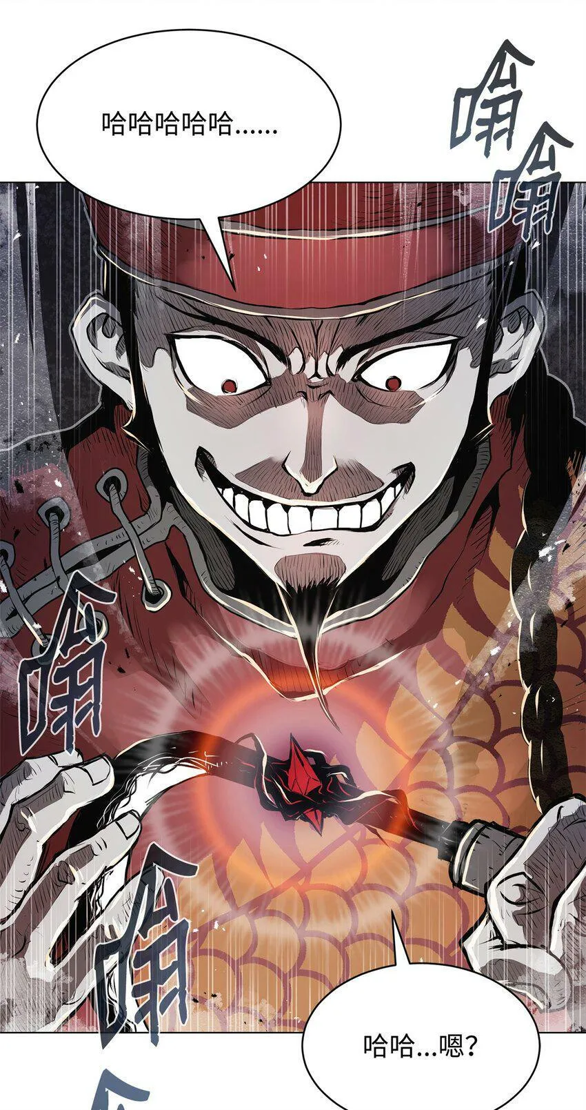 01 奇人宝藏 第51页