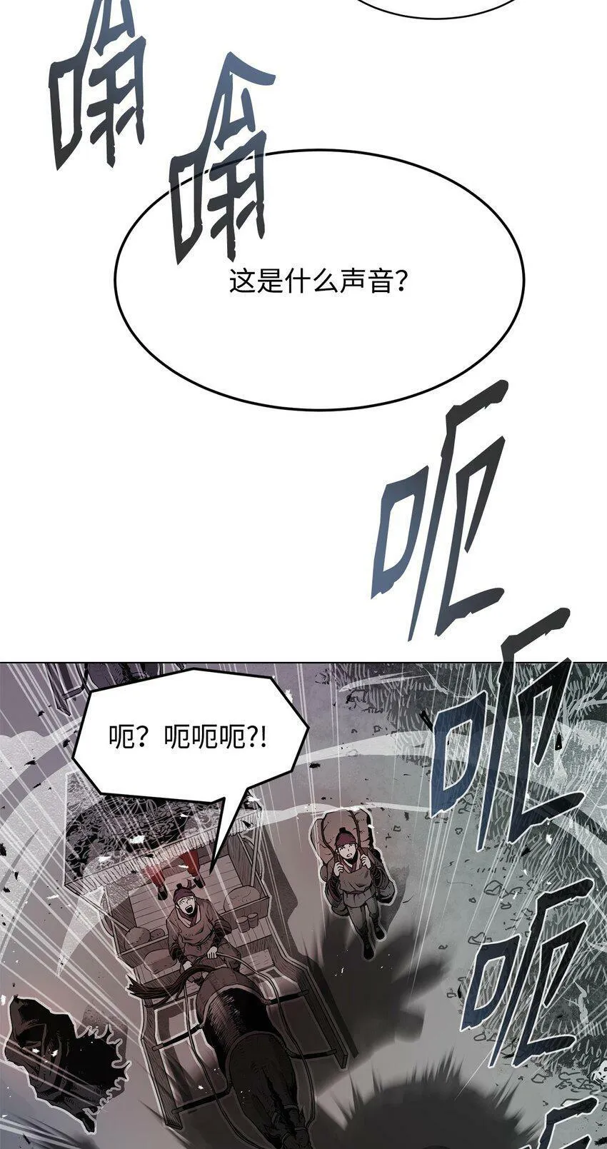 01 奇人宝藏 第52页