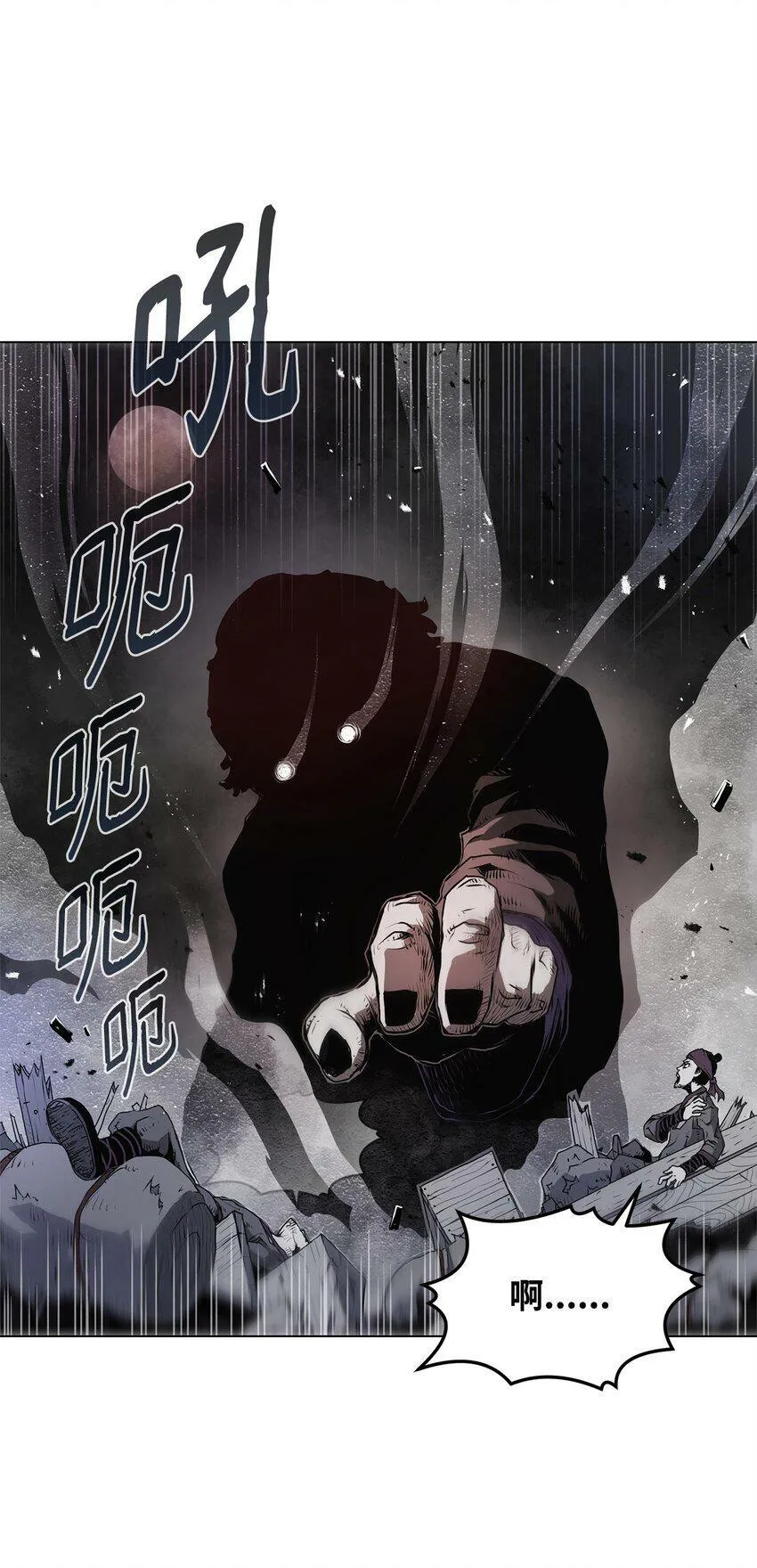 01 奇人宝藏 第59页