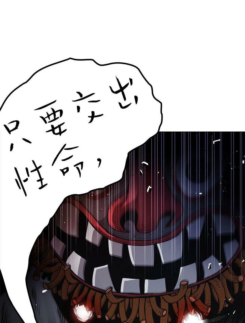 01 奇人宝藏 第60页