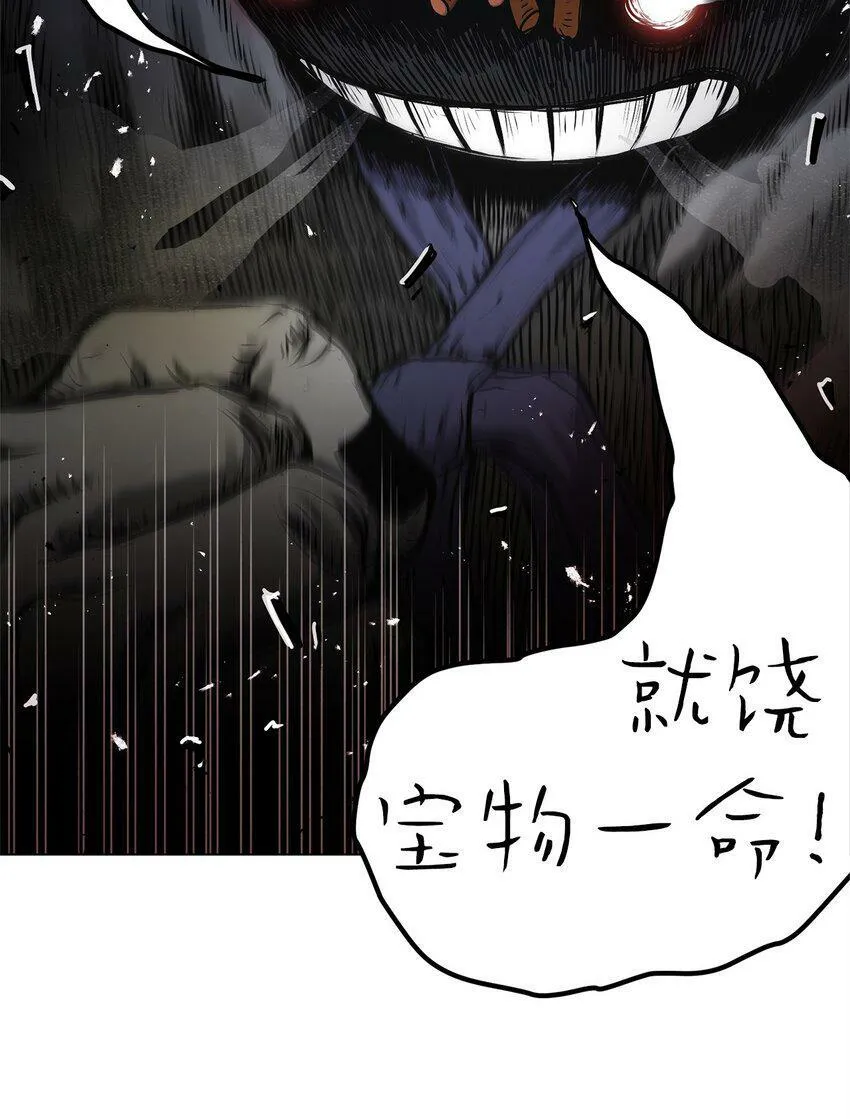 01 奇人宝藏 第61页