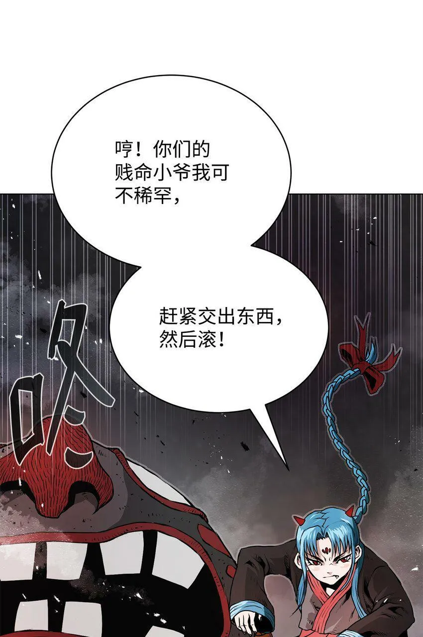01 奇人宝藏 第63页