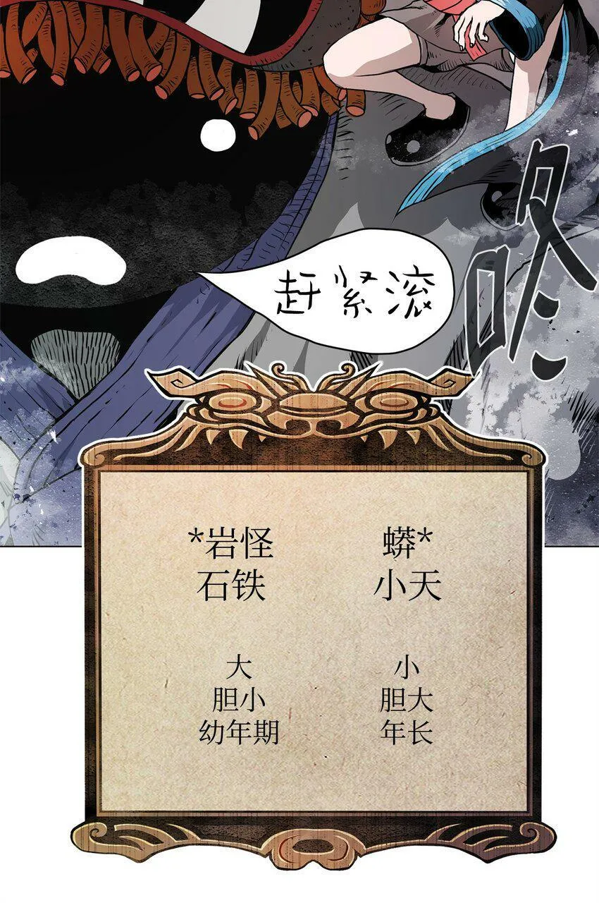 01 奇人宝藏 第64页
