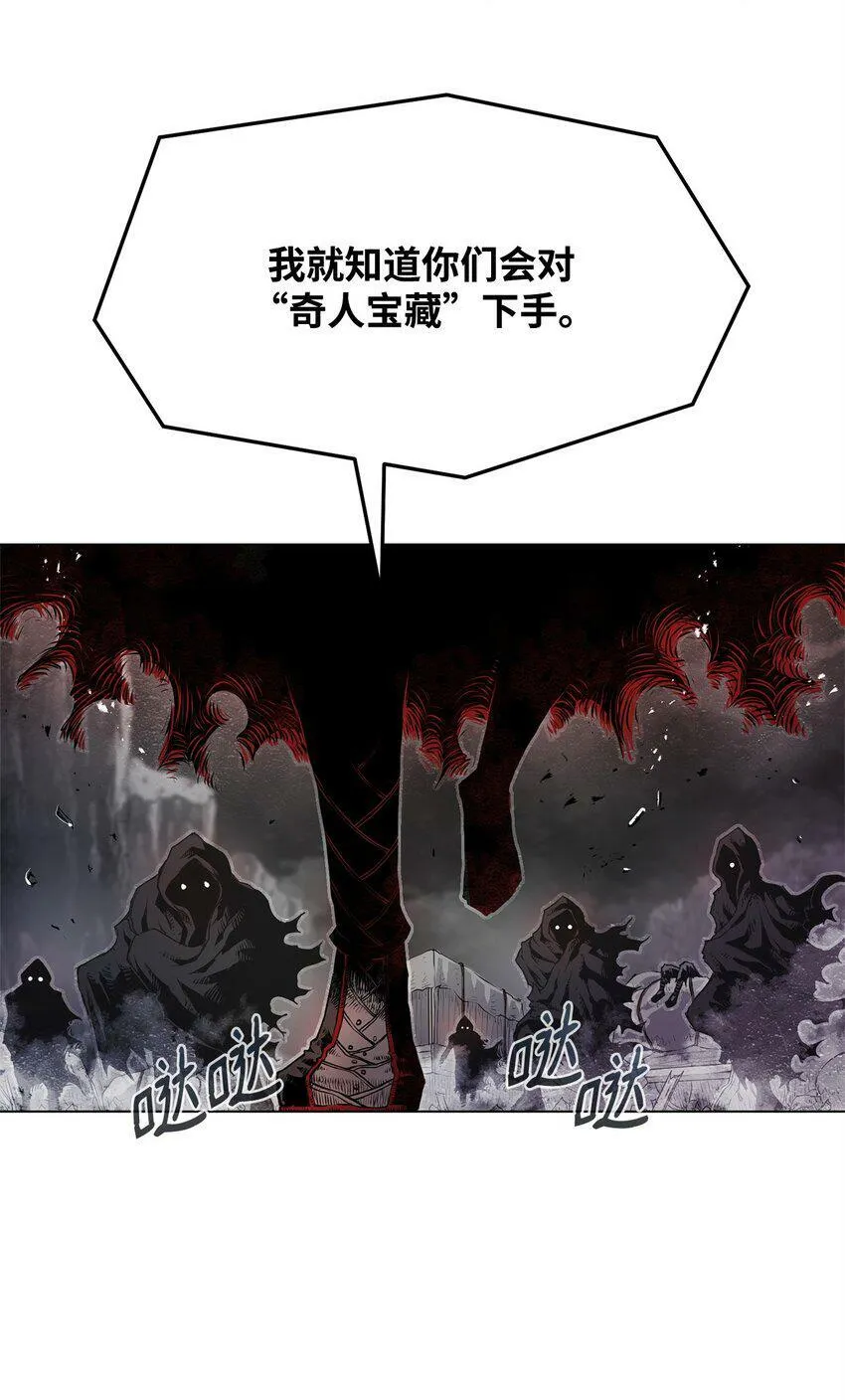 01 奇人宝藏 第67页
