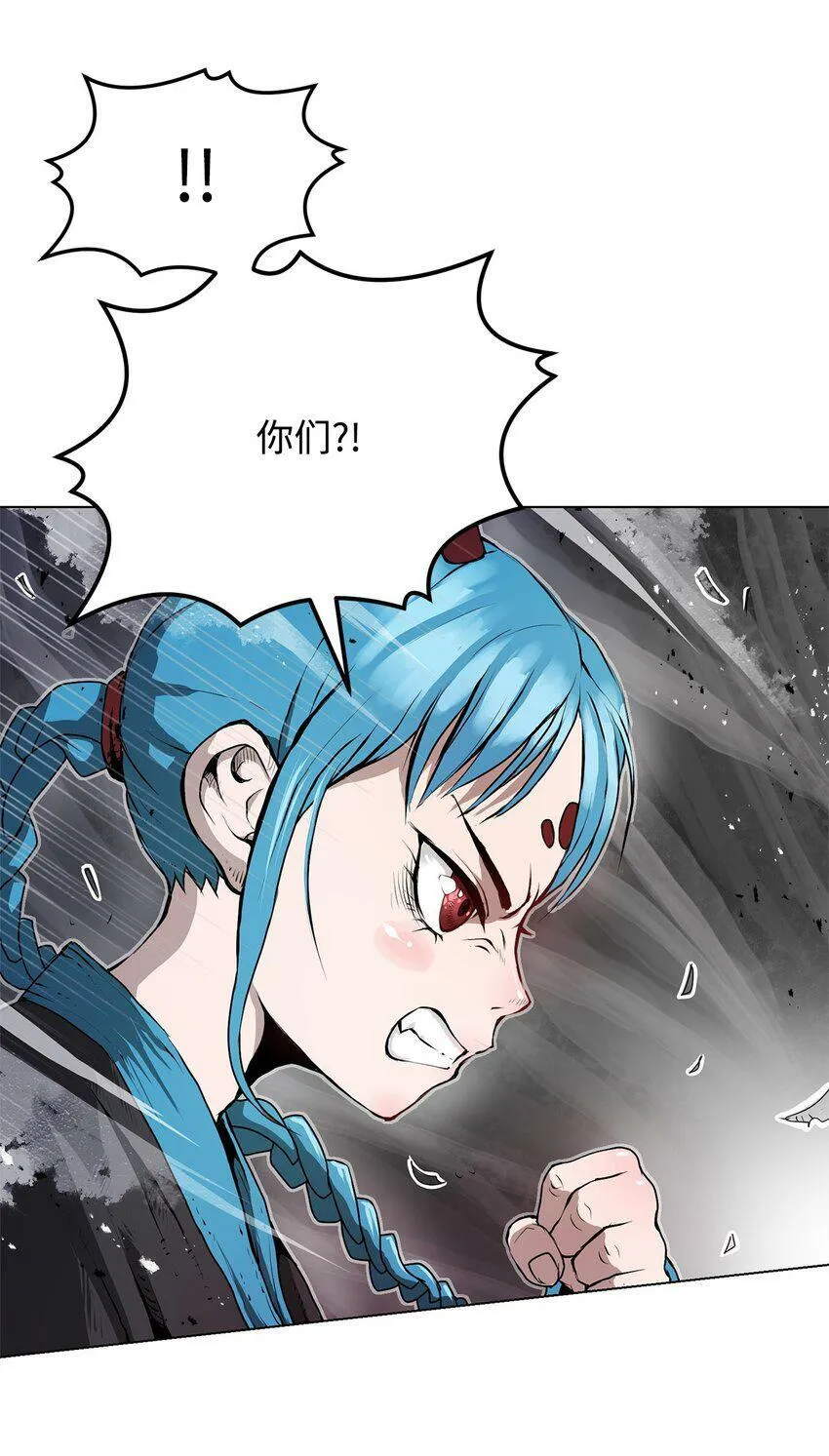 01 奇人宝藏 第70页