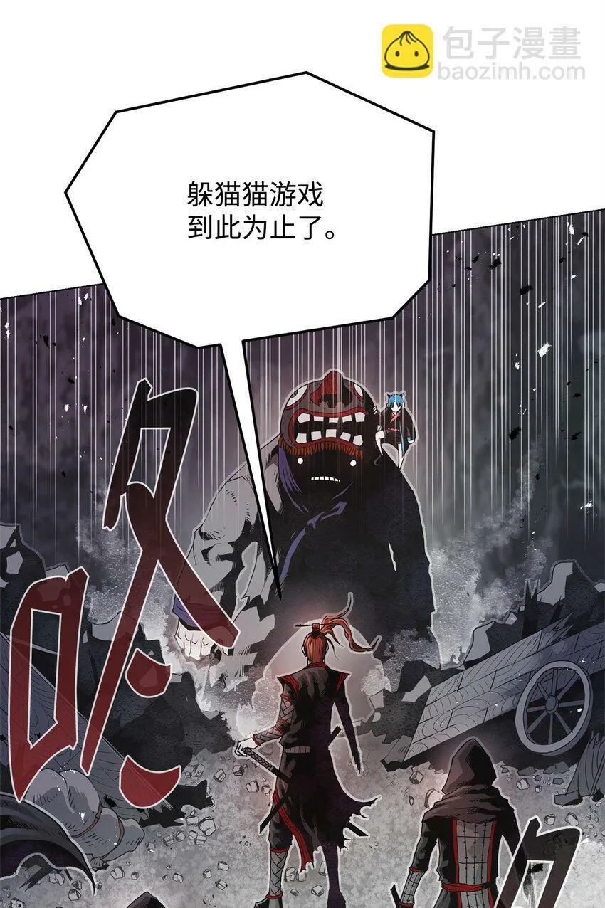 01 奇人宝藏 第71页