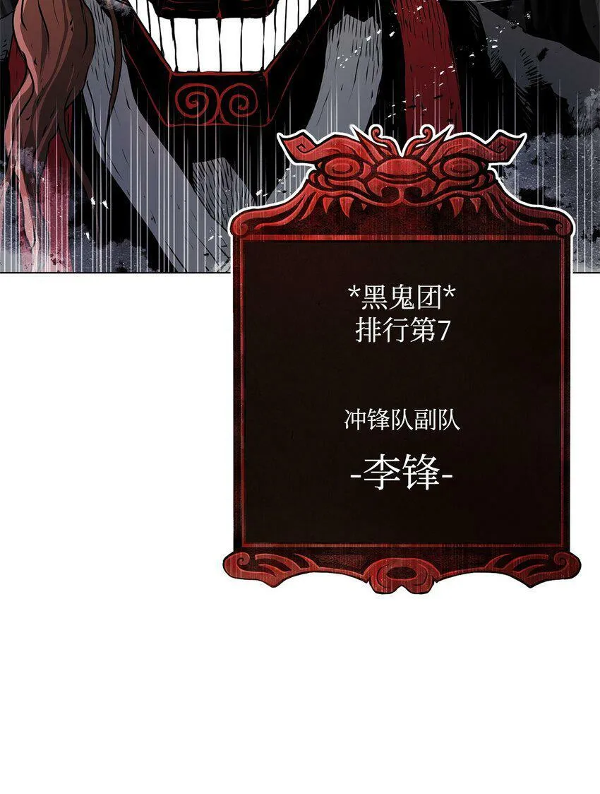 01 奇人宝藏 第74页