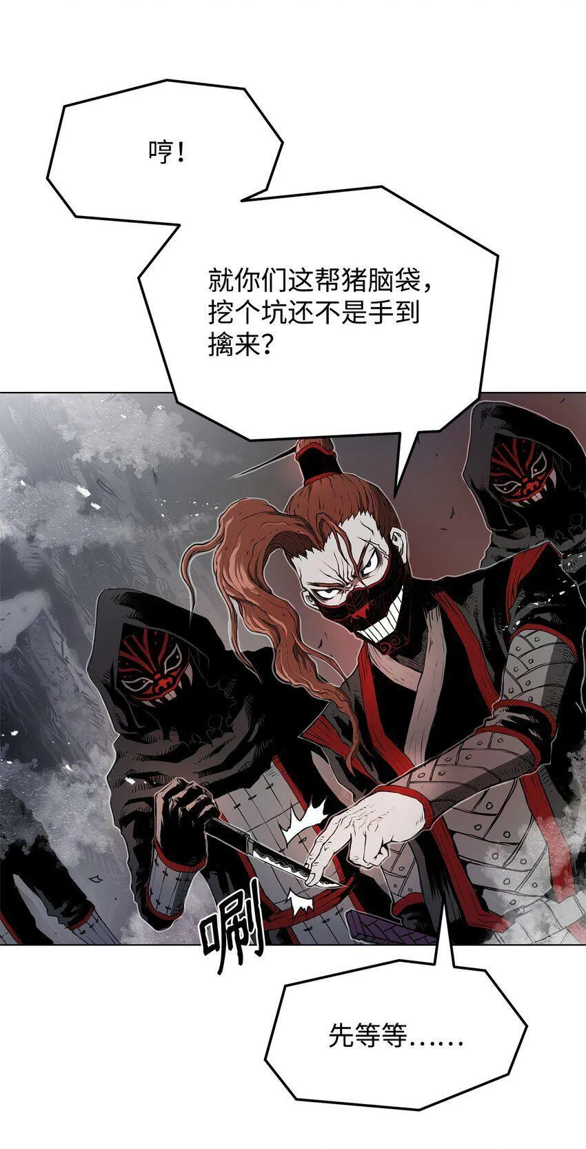 01 奇人宝藏 第76页