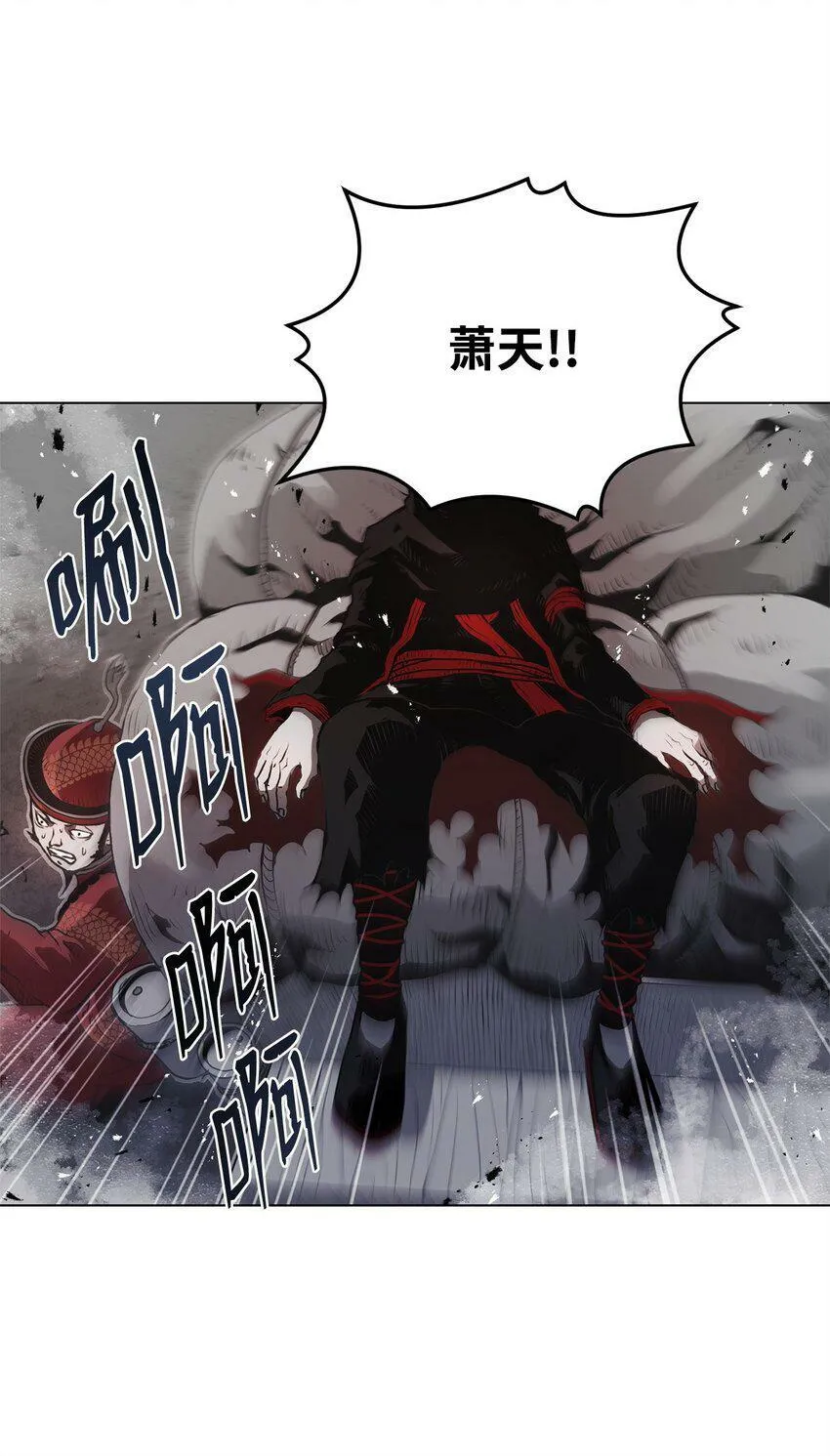 01 奇人宝藏 第80页