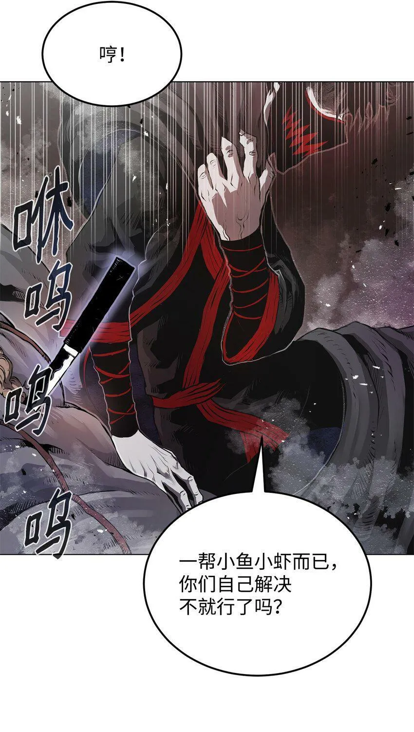 01 奇人宝藏 第82页
