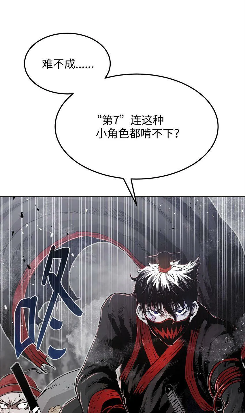 01 奇人宝藏 第83页