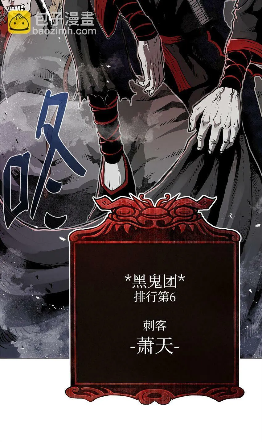 01 奇人宝藏 第84页