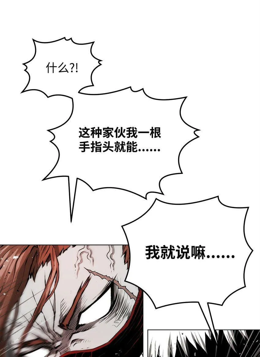 01 奇人宝藏 第85页