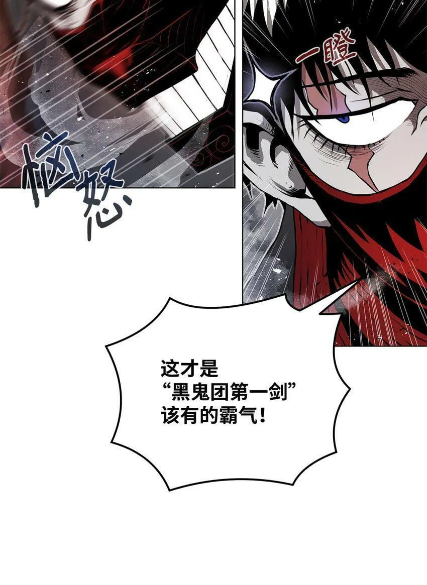 01 奇人宝藏 第86页