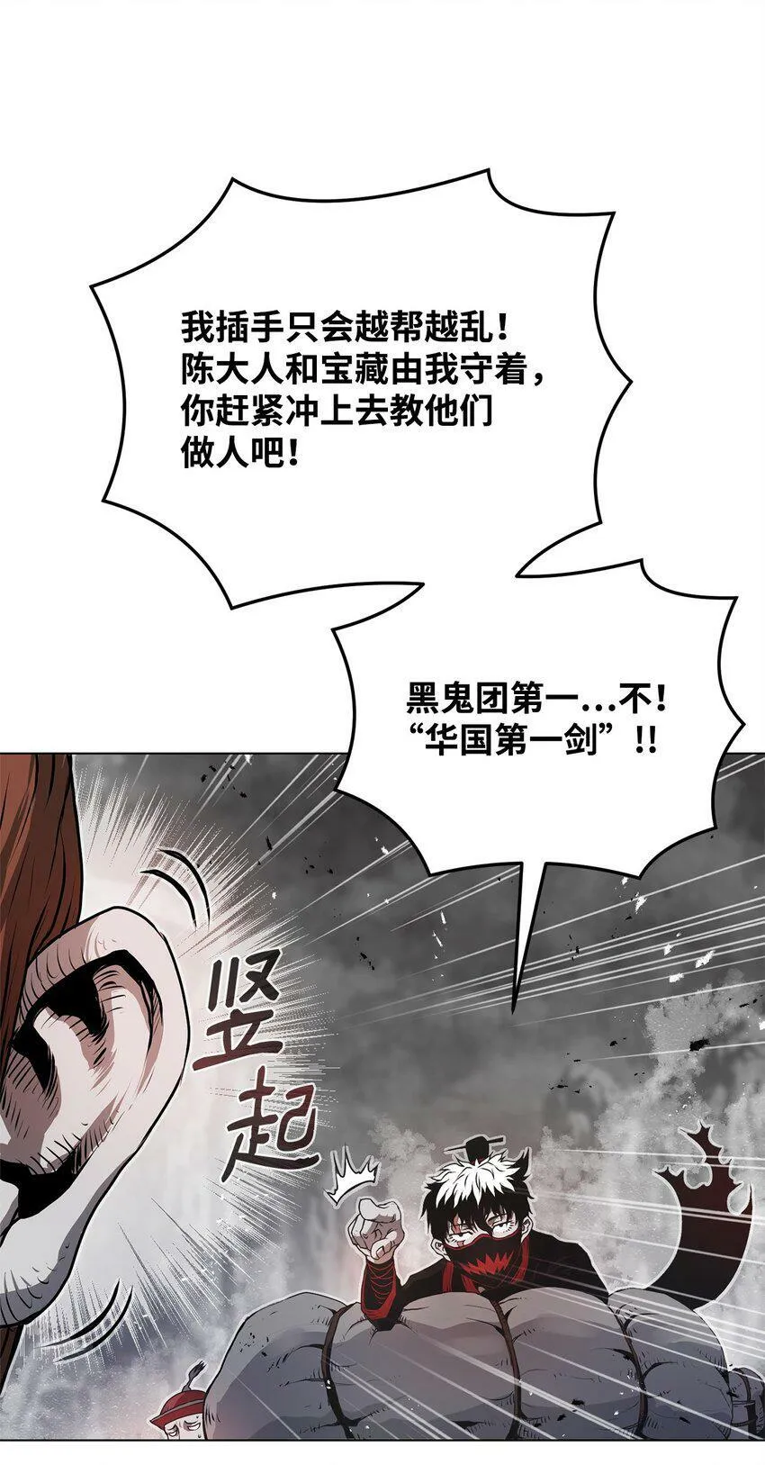 01 奇人宝藏 第87页