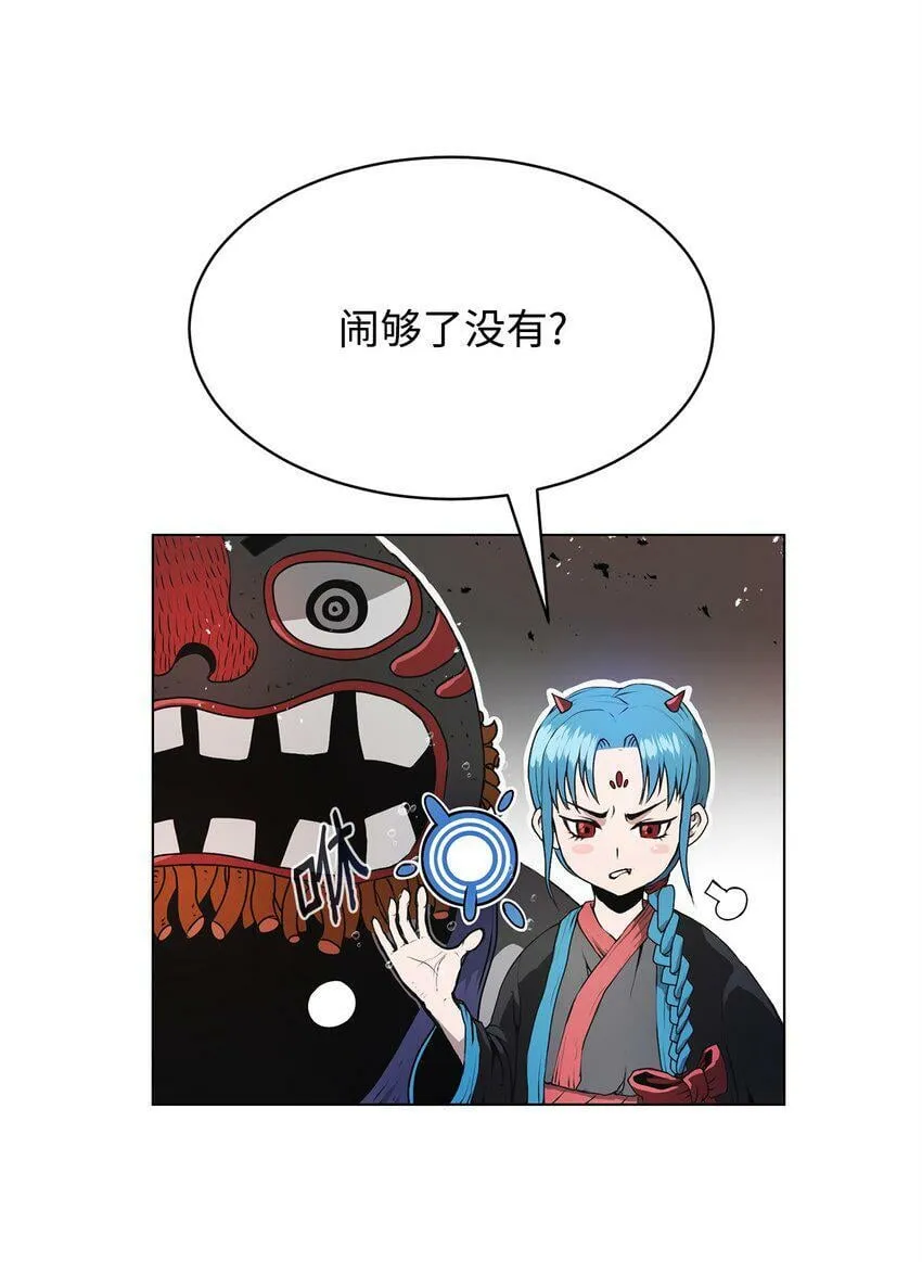01 奇人宝藏 第90页