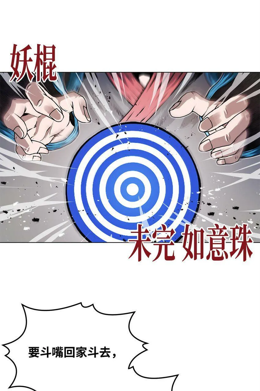 01 奇人宝藏 第91页