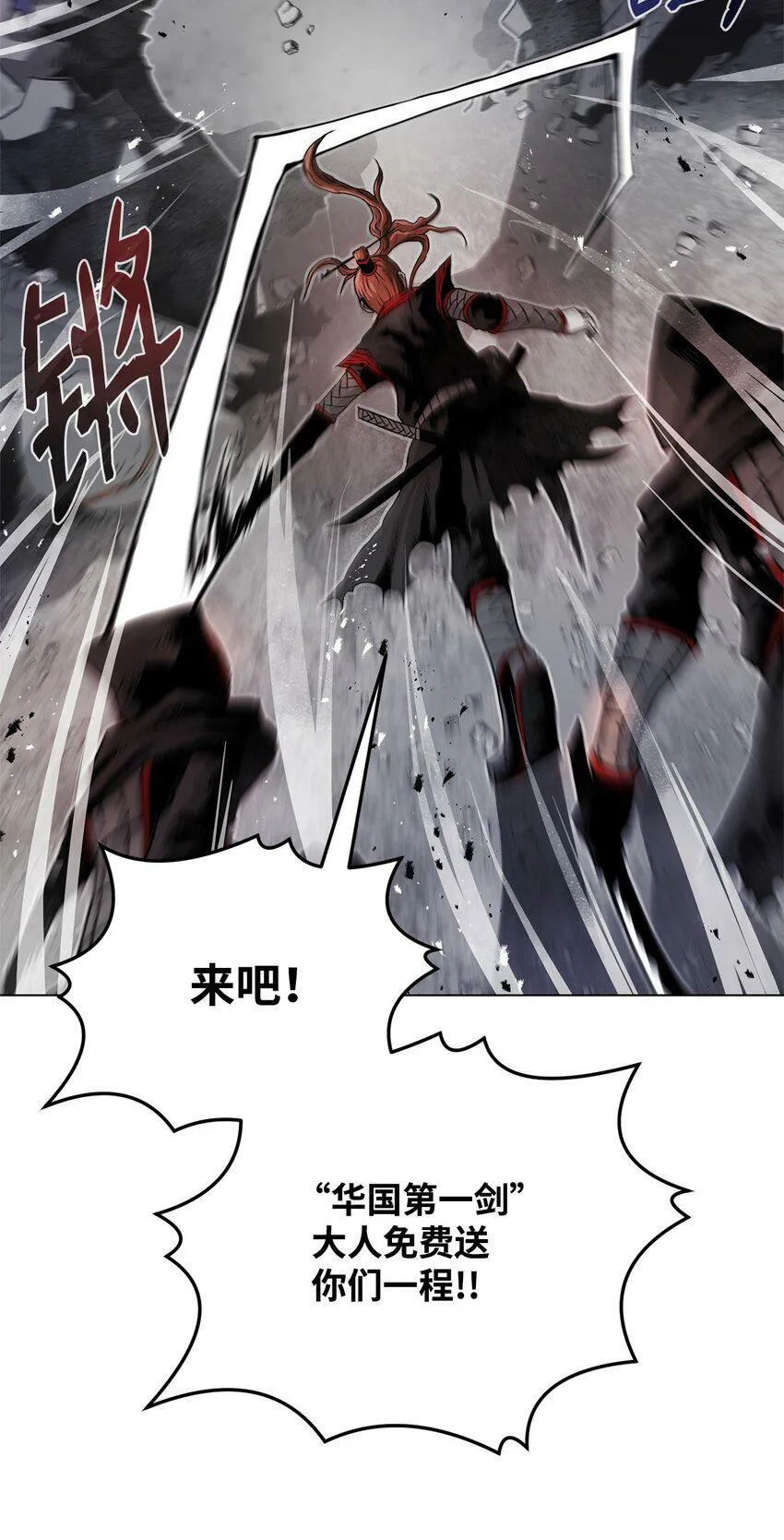 01 奇人宝藏 第94页