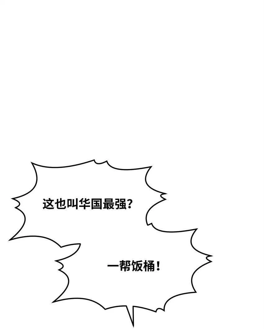 01 奇人宝藏 第101页