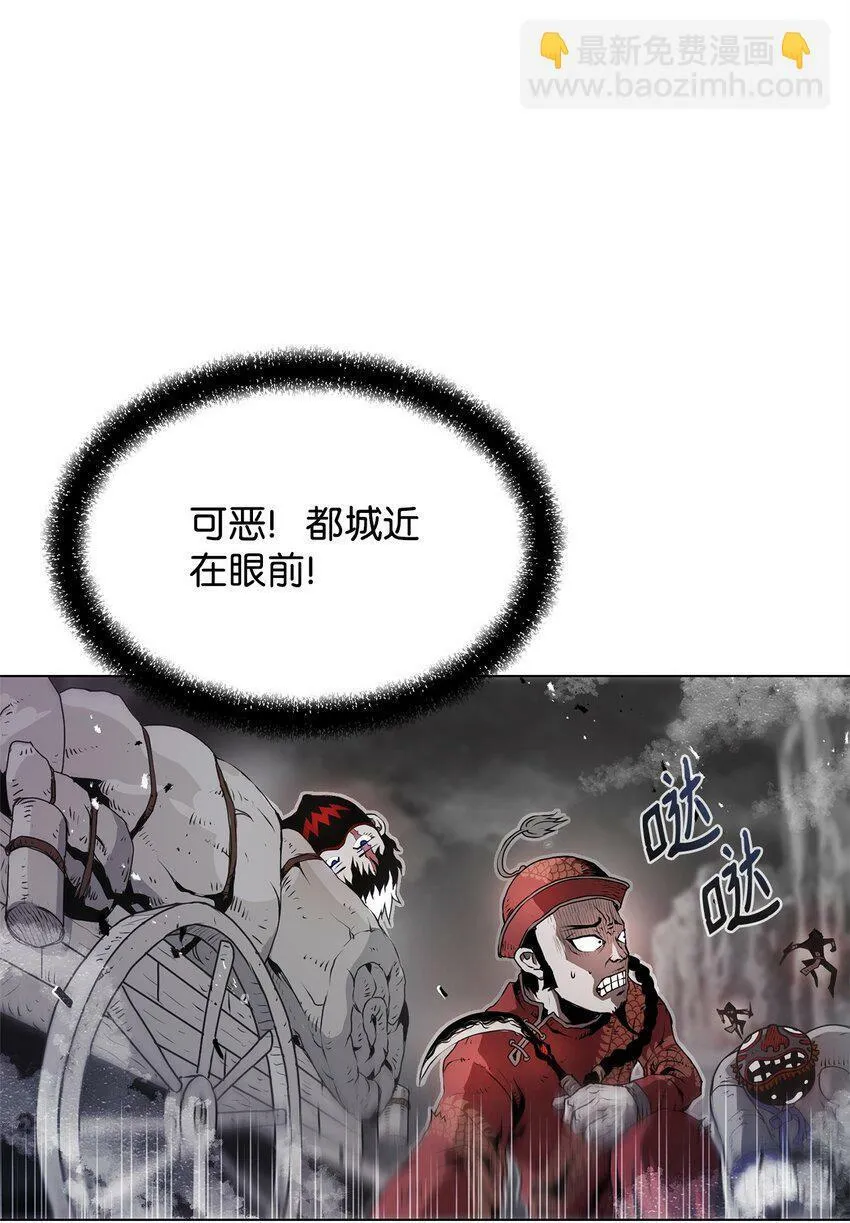 01 奇人宝藏 第103页