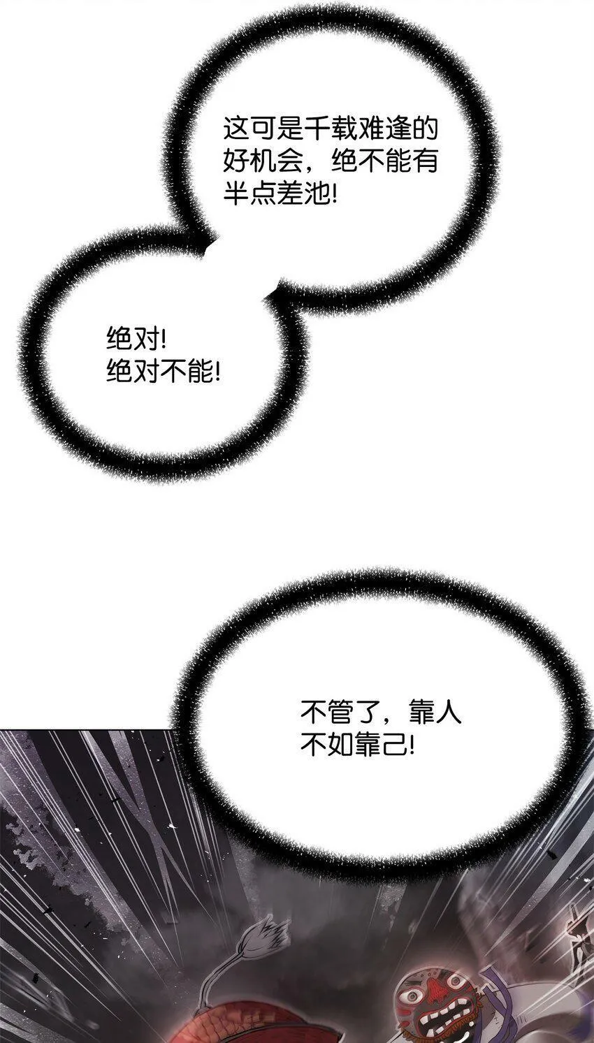 01 奇人宝藏 第104页