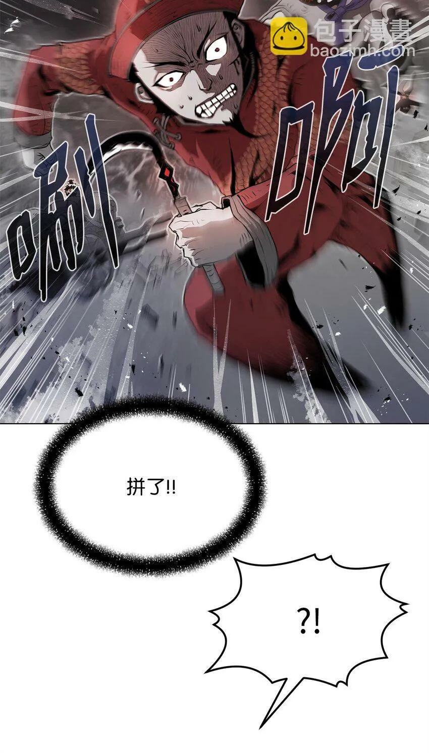 01 奇人宝藏 第105页