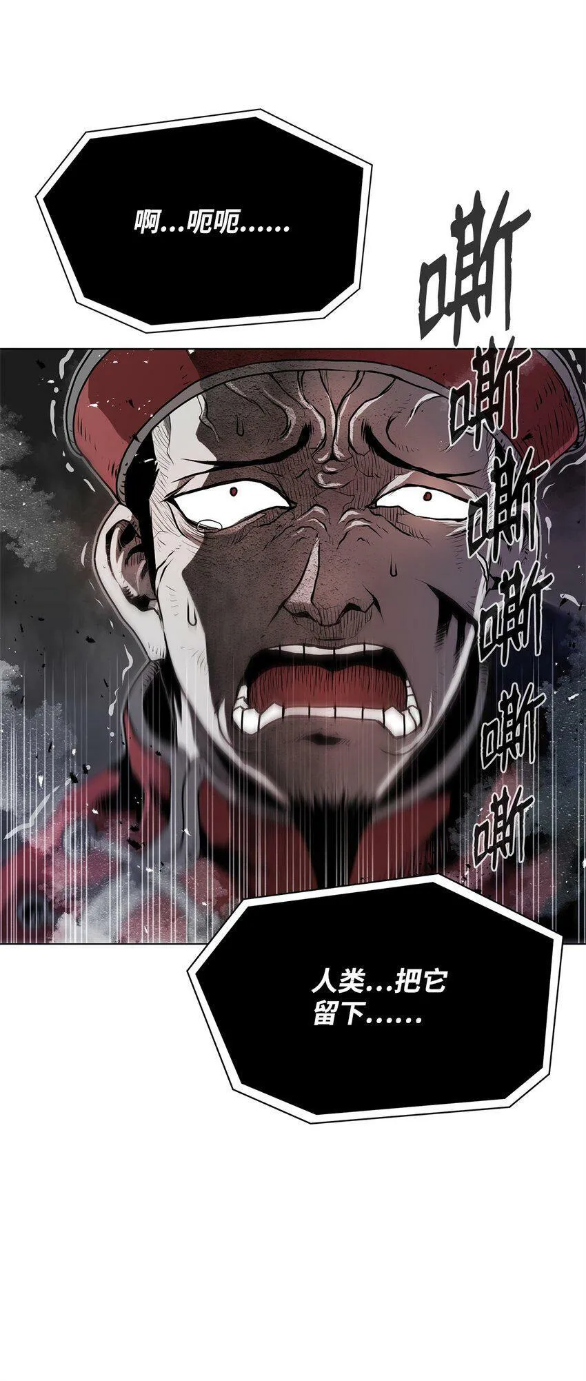 01 奇人宝藏 第112页