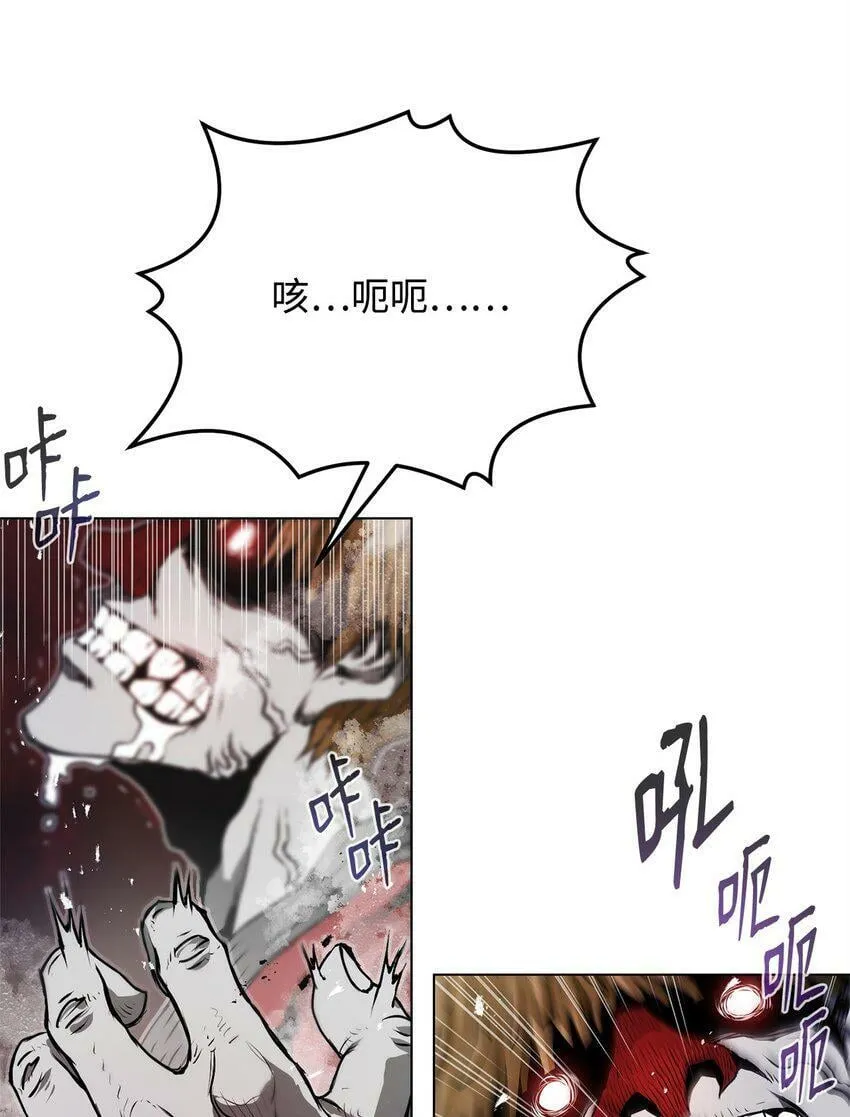 02 妖怪丛生 第3页