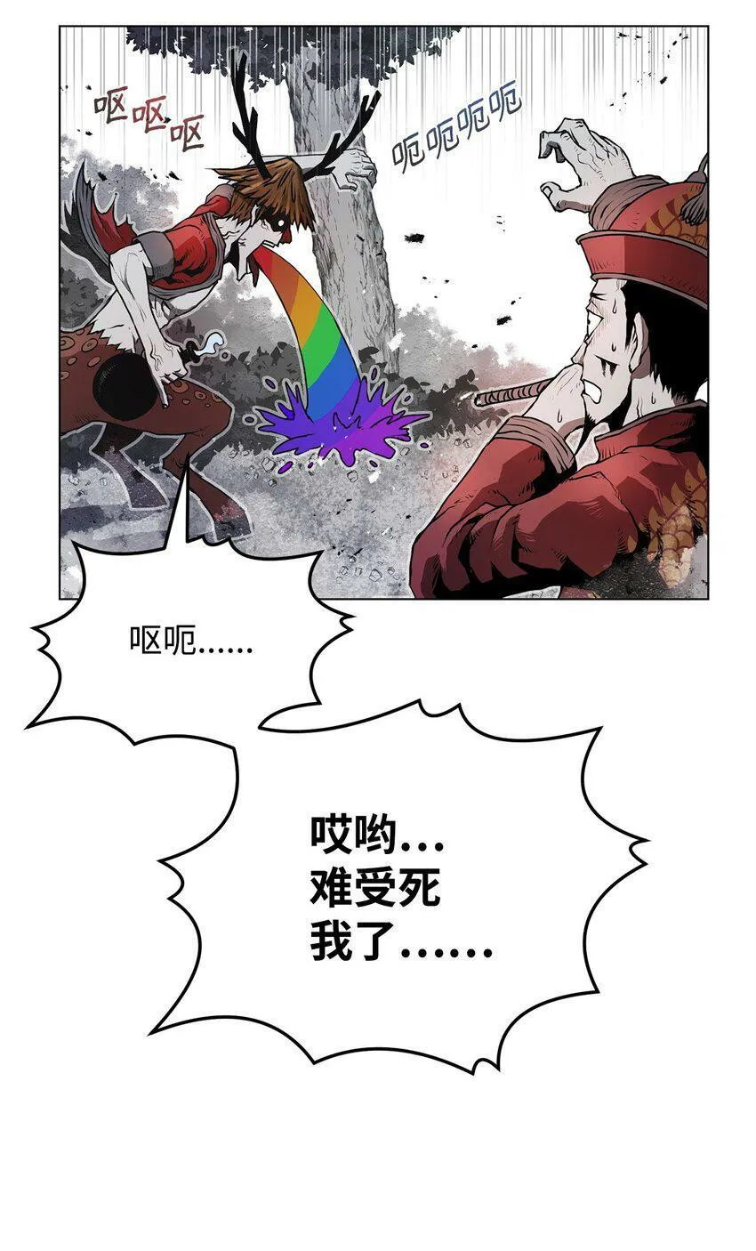 02 妖怪丛生 第8页
