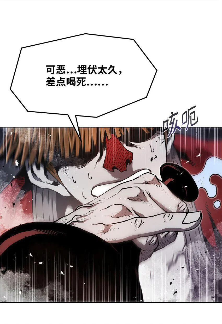 02 妖怪丛生 第10页