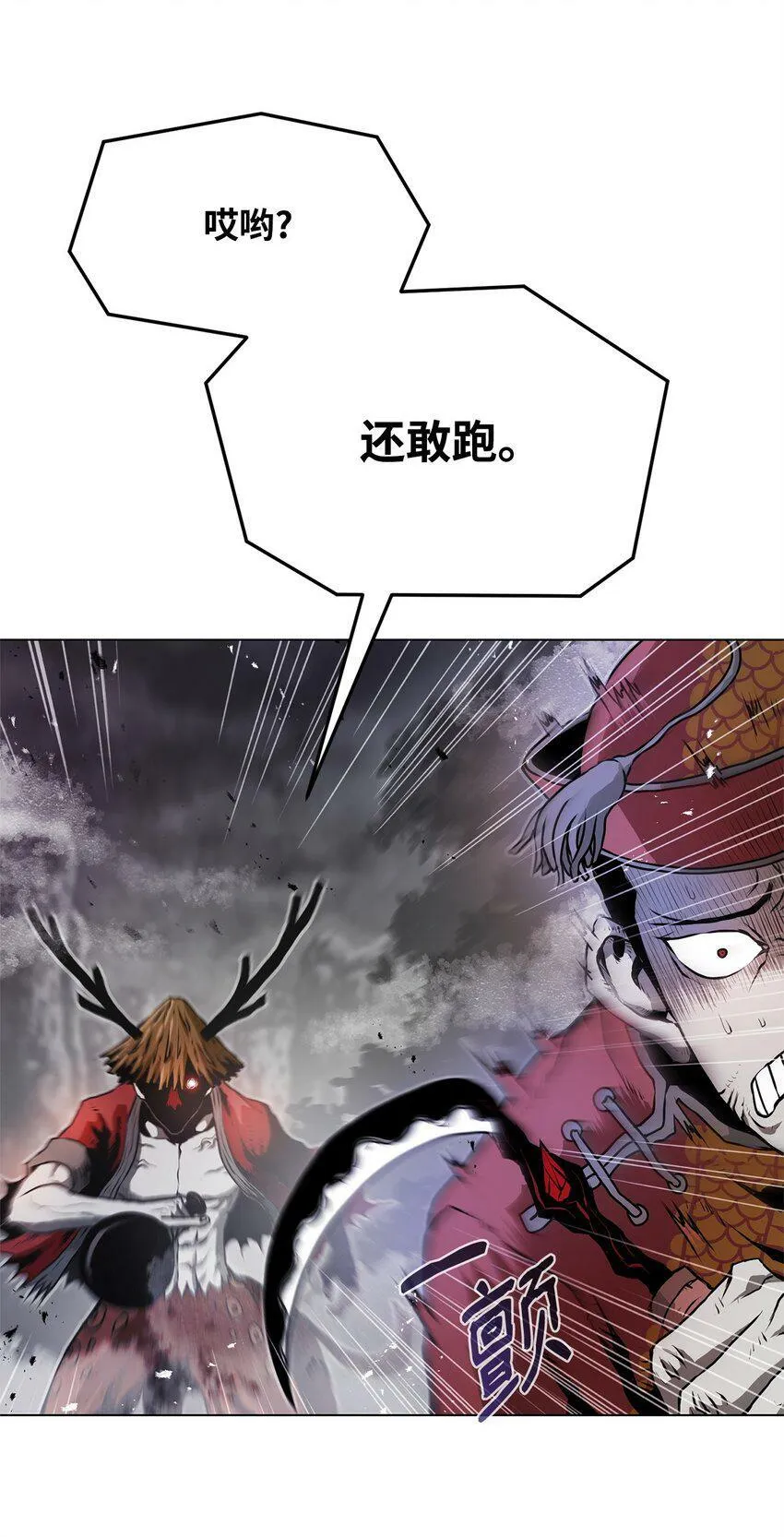 02 妖怪丛生 第12页