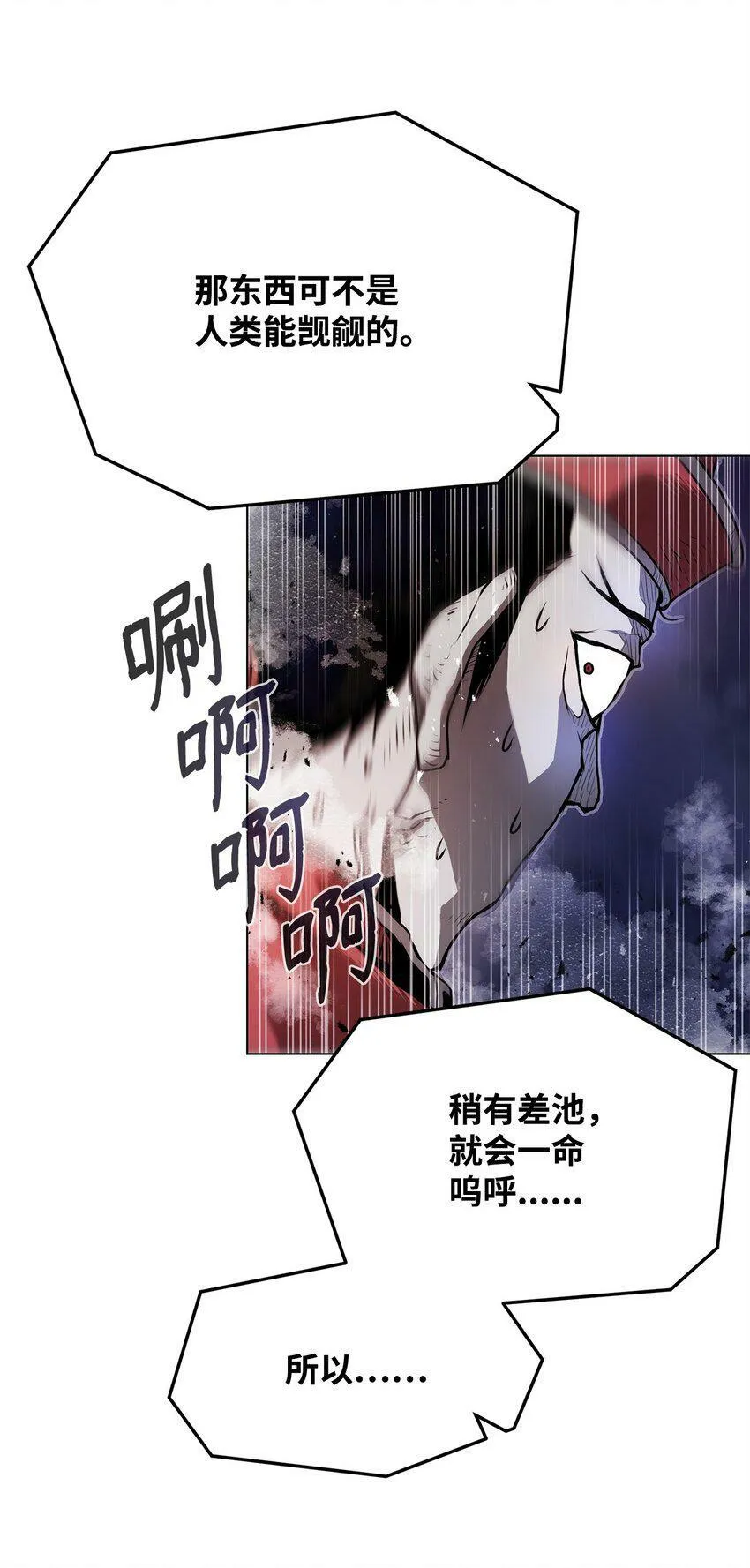 02 妖怪丛生 第13页
