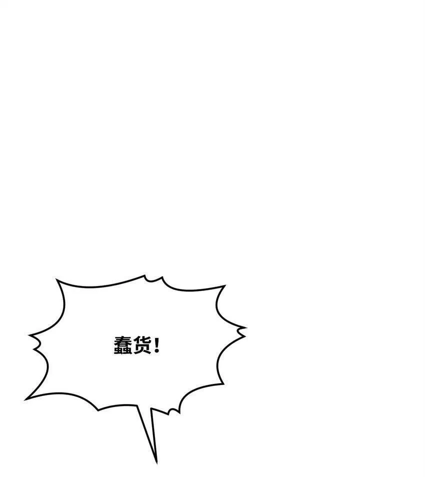02 妖怪丛生 第18页
